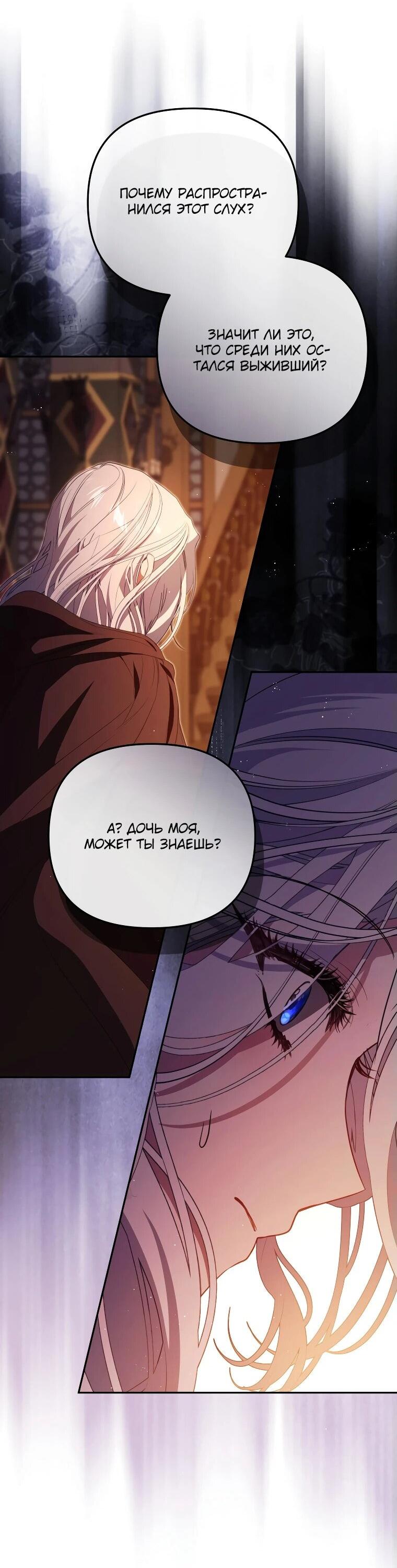 Манга Цена обмана — Ваша жизнь - Глава 21 Страница 18