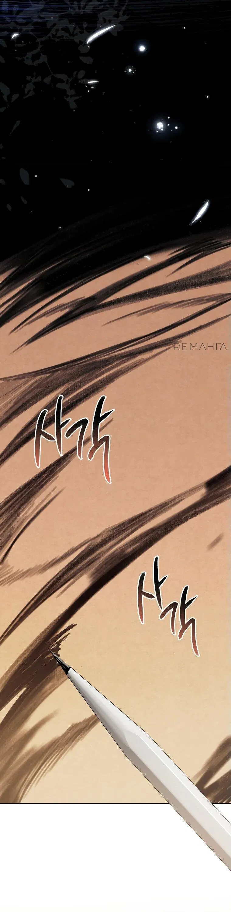 Манга Цена обмана — Ваша жизнь - Глава 21 Страница 34