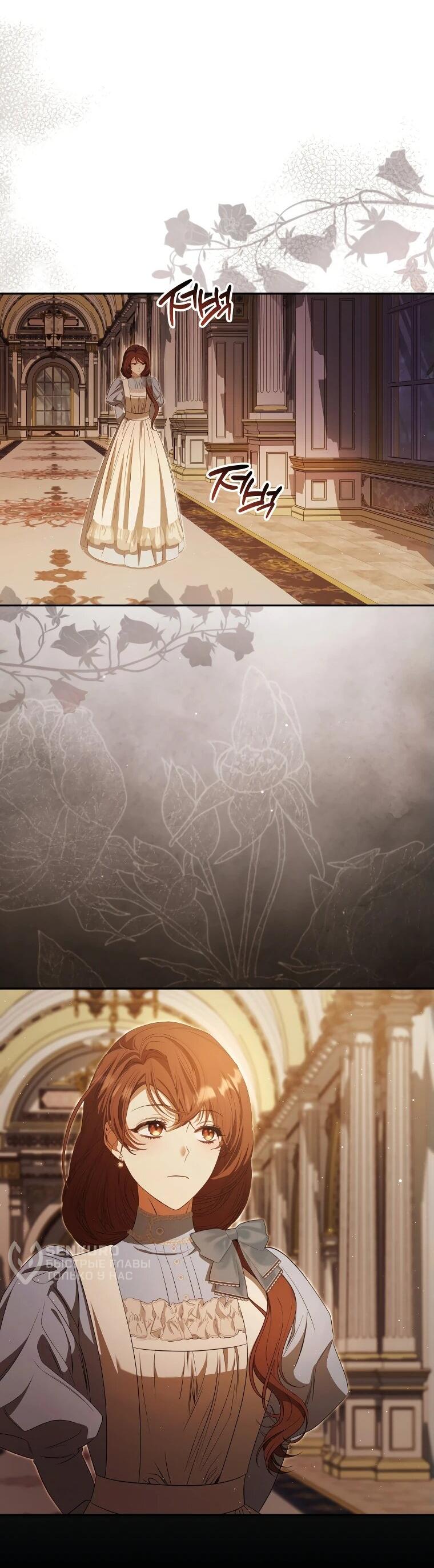 Манга Цена обмана — Ваша жизнь - Глава 21 Страница 52