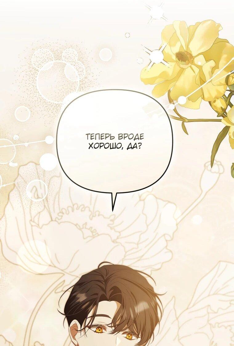 Манга Цена обмана — Ваша жизнь - Глава 21 Страница 35