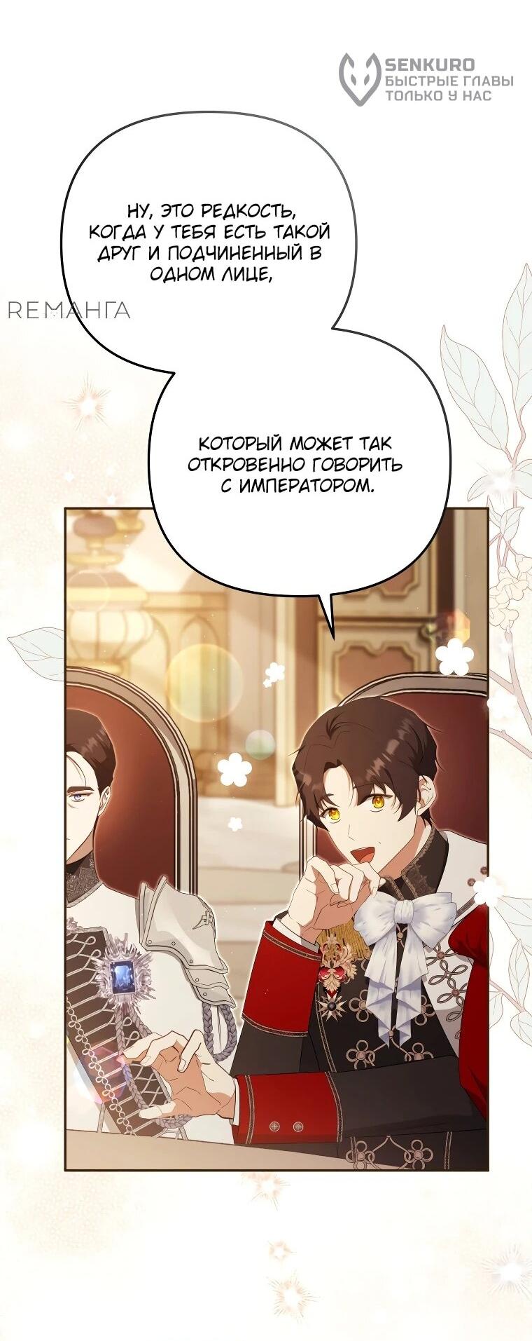 Манга Цена обмана — Ваша жизнь - Глава 20 Страница 30