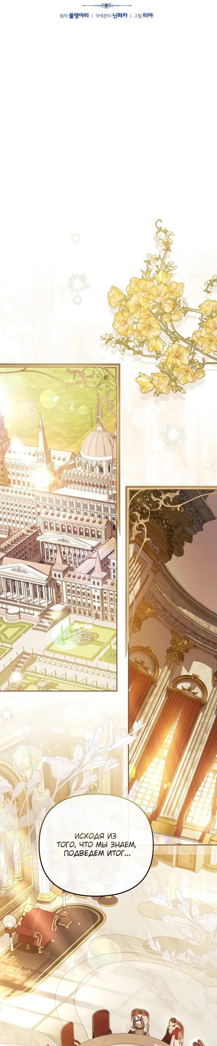 Манга Цена обмана — Ваша жизнь - Глава 20 Страница 8