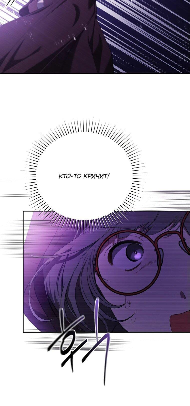 Манга Цена обмана — Ваша жизнь - Глава 20 Страница 42