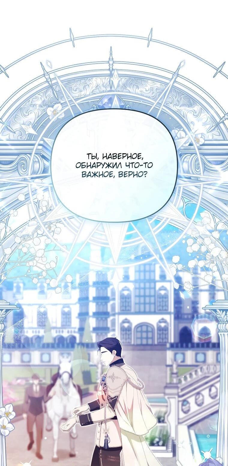 Манга Цена обмана — Ваша жизнь - Глава 20 Страница 4