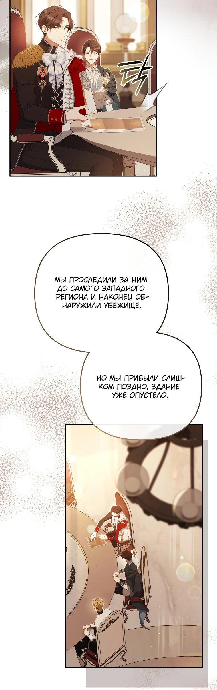 Манга Цена обмана — Ваша жизнь - Глава 20 Страница 18