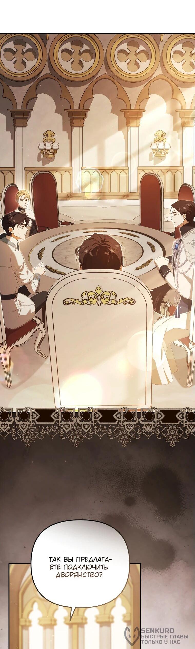 Манга Цена обмана — Ваша жизнь - Глава 20 Страница 17