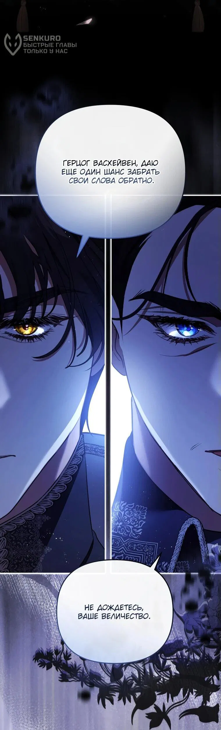 Манга Цена обмана — Ваша жизнь - Глава 20 Страница 26