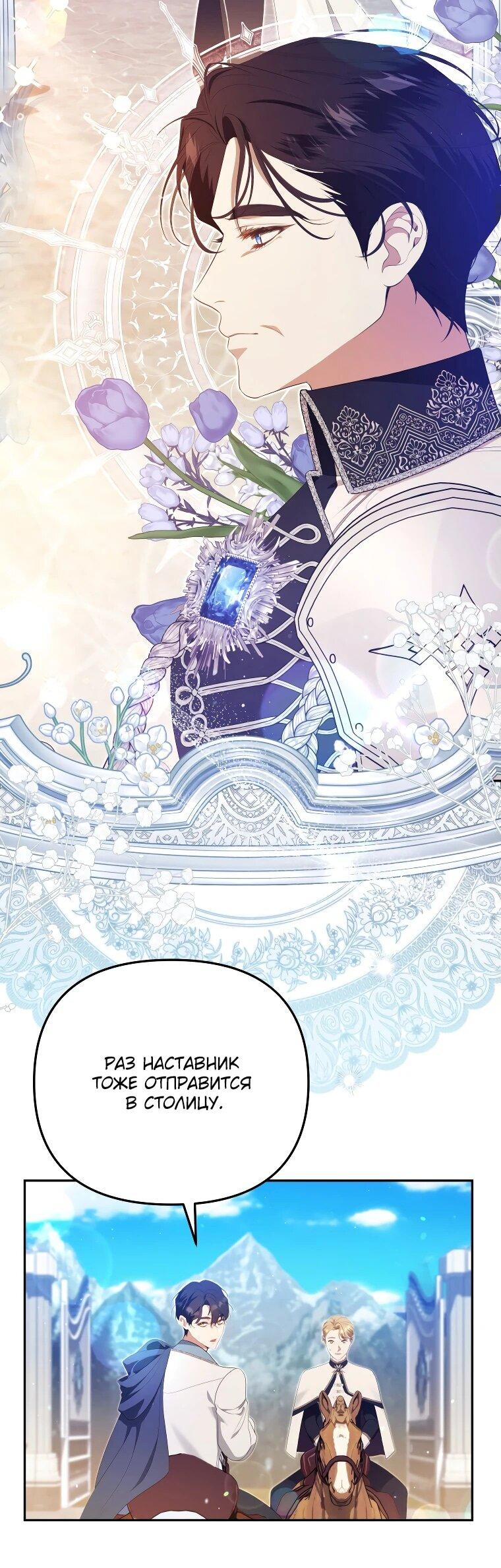 Манга Цена обмана — Ваша жизнь - Глава 20 Страница 5