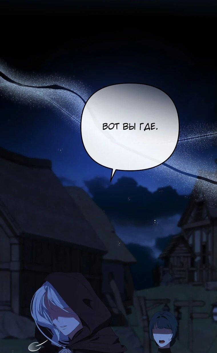 Манга Цена обмана — Ваша жизнь - Глава 20 Страница 53