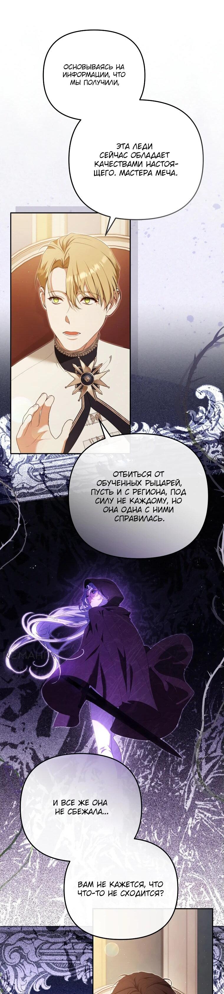 Манга Цена обмана — Ваша жизнь - Глава 20 Страница 13