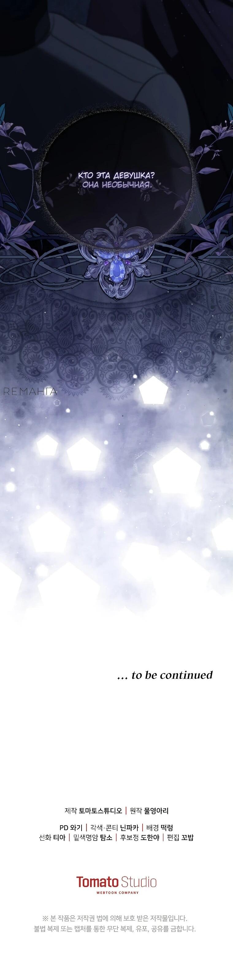 Манга Цена обмана — Ваша жизнь - Глава 20 Страница 56