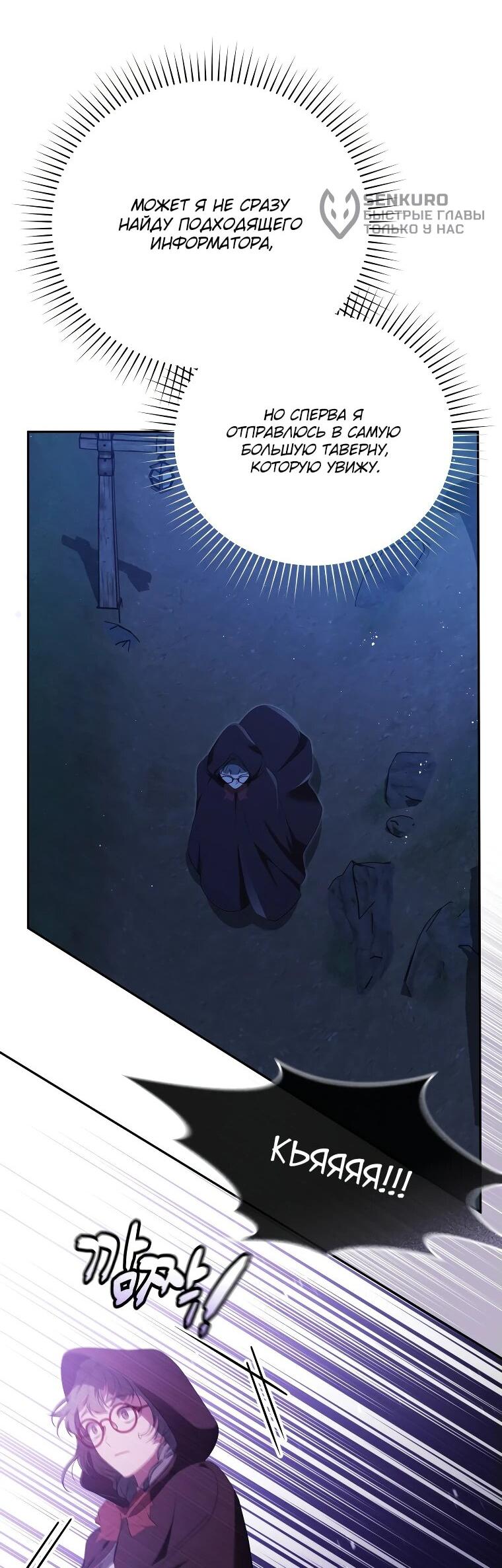 Манга Цена обмана — Ваша жизнь - Глава 20 Страница 41