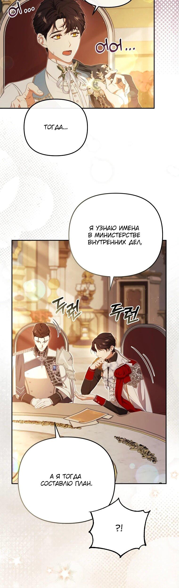 Манга Цена обмана — Ваша жизнь - Глава 20 Страница 28