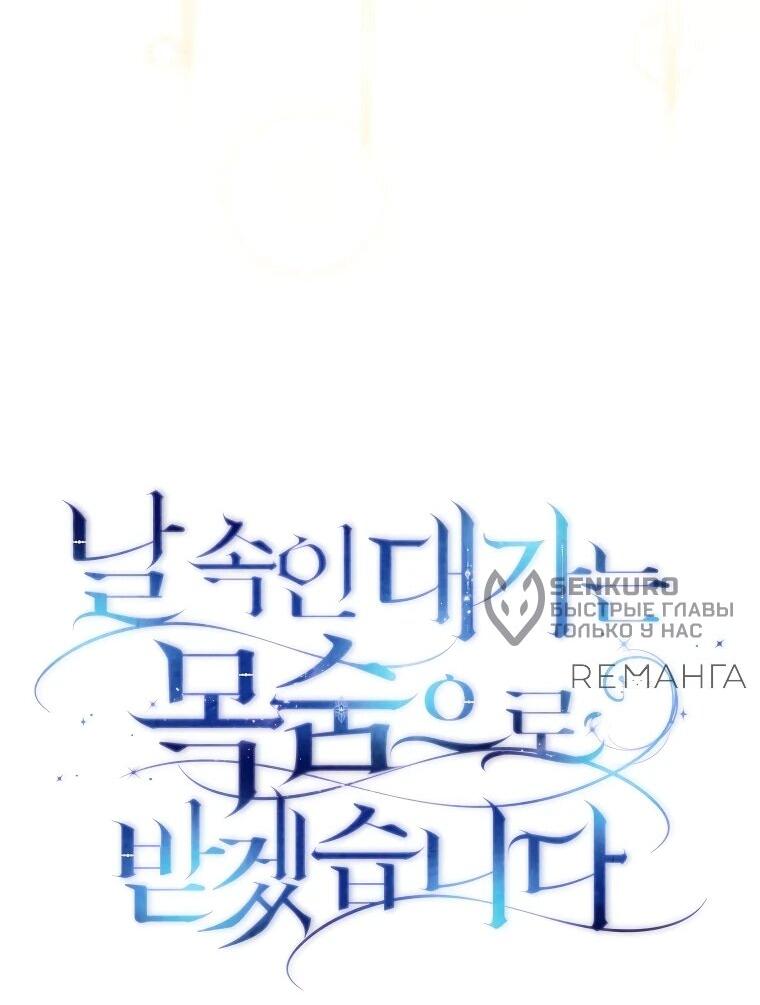 Манга Цена обмана — Ваша жизнь - Глава 20 Страница 7