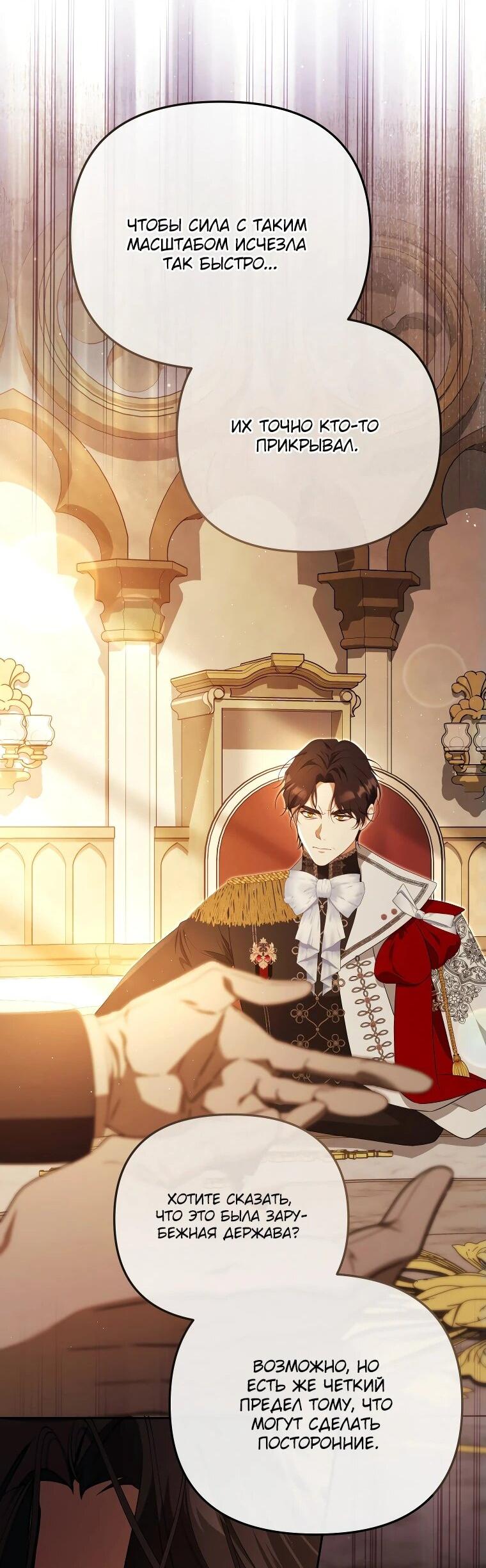 Манга Цена обмана — Ваша жизнь - Глава 20 Страница 20