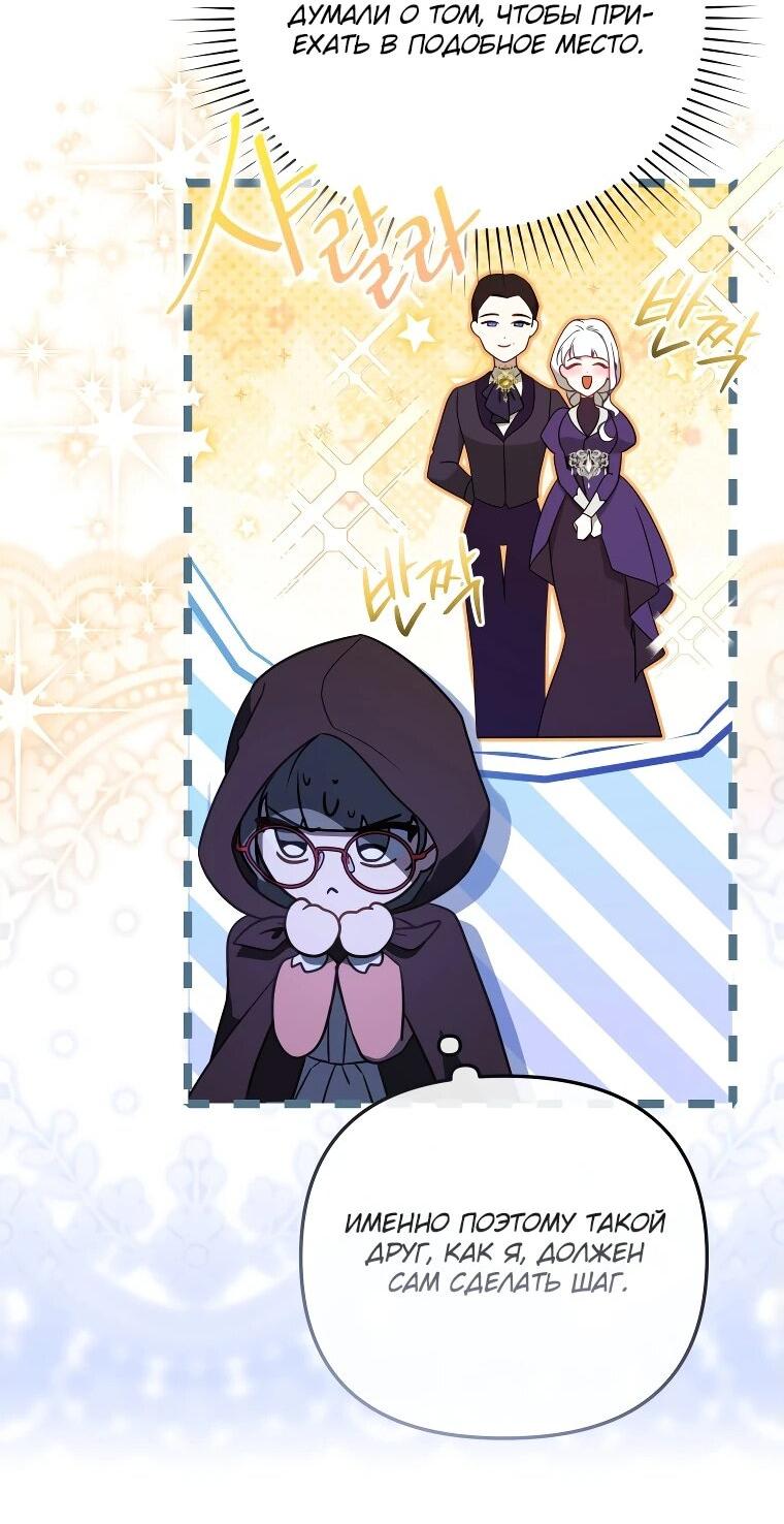 Манга Цена обмана — Ваша жизнь - Глава 20 Страница 40