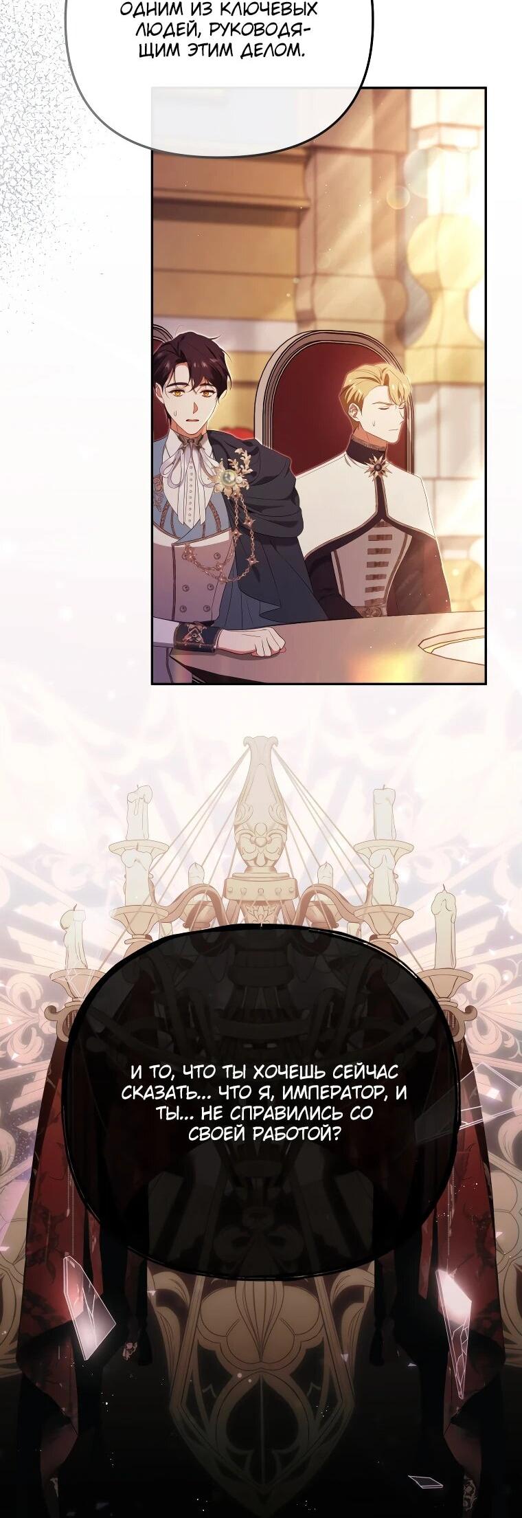 Манга Цена обмана — Ваша жизнь - Глава 20 Страница 25