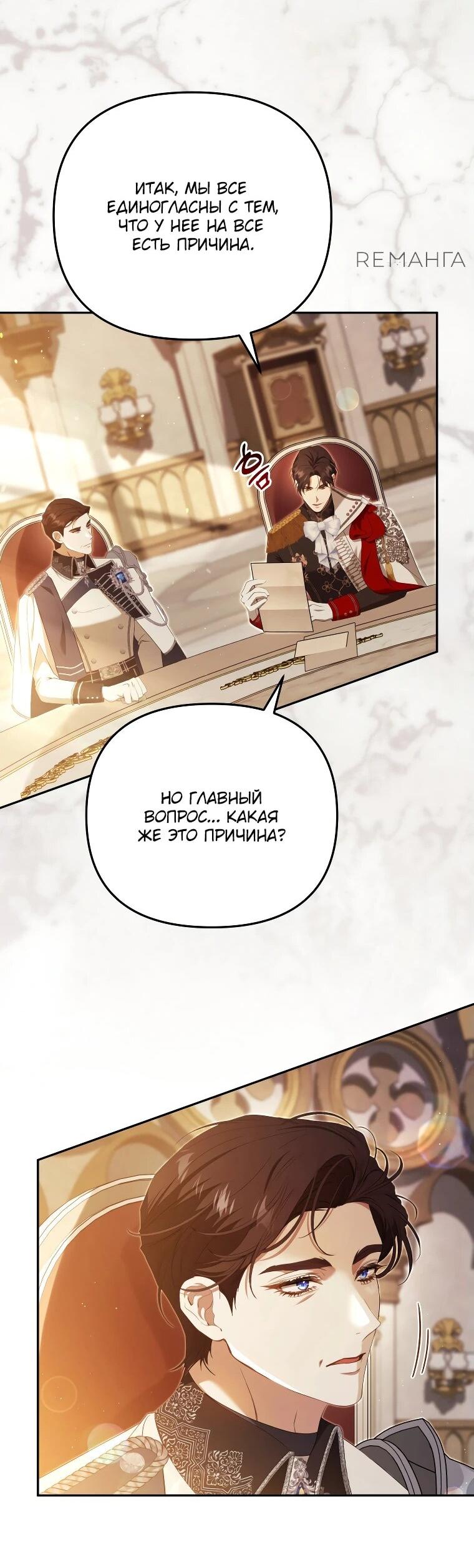 Манга Цена обмана — Ваша жизнь - Глава 20 Страница 15