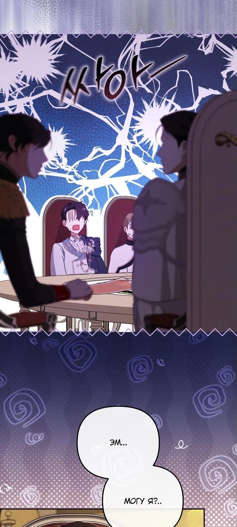 Манга Цена обмана — Ваша жизнь - Глава 20 Страница 27