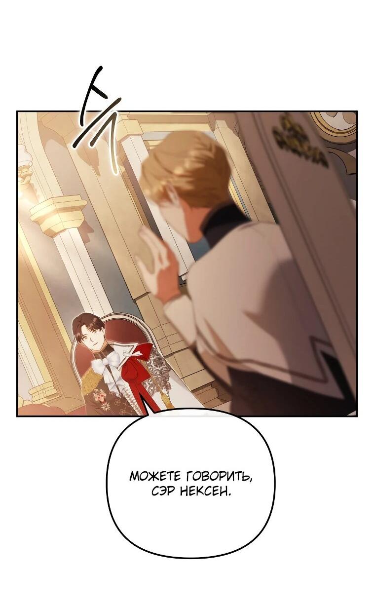 Манга Цена обмана — Ваша жизнь - Глава 20 Страница 12