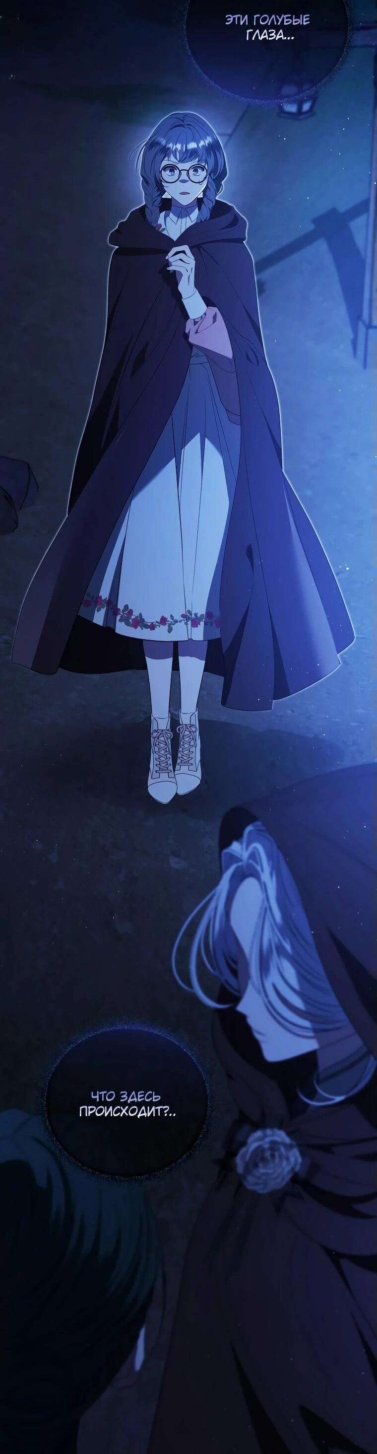 Манга Цена обмана — Ваша жизнь - Глава 20 Страница 55