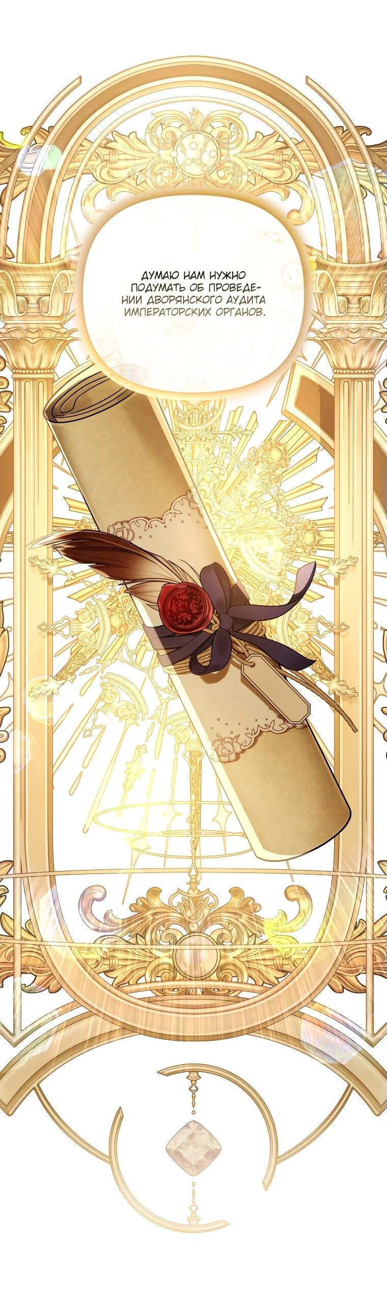 Манга Цена обмана — Ваша жизнь - Глава 20 Страница 16