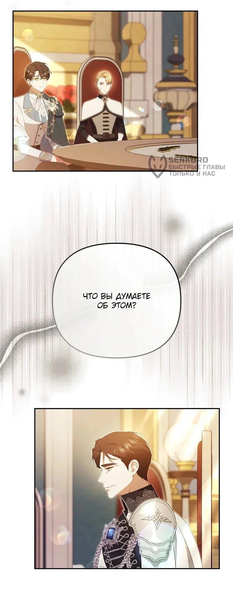 Манга Цена обмана — Ваша жизнь - Глава 20 Страница 11