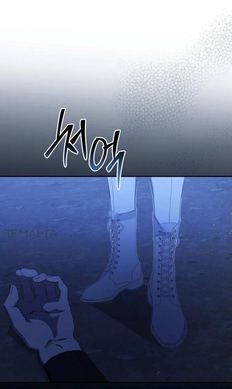 Манга Цена обмана — Ваша жизнь - Глава 20 Страница 52