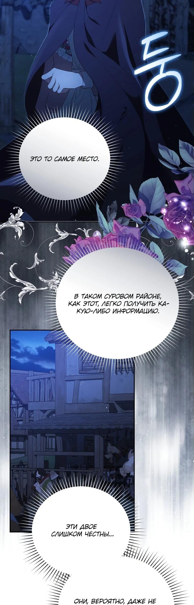 Манга Цена обмана — Ваша жизнь - Глава 20 Страница 39