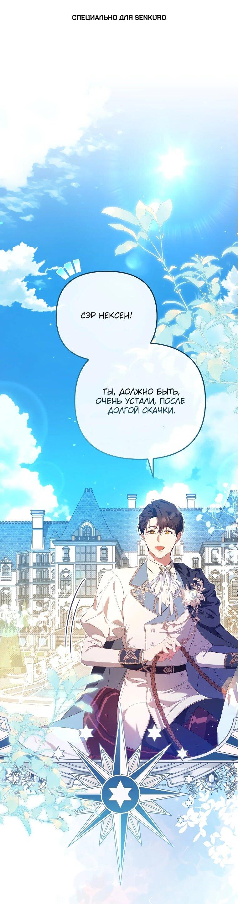 Манга Цена обмана — Ваша жизнь - Глава 20 Страница 1