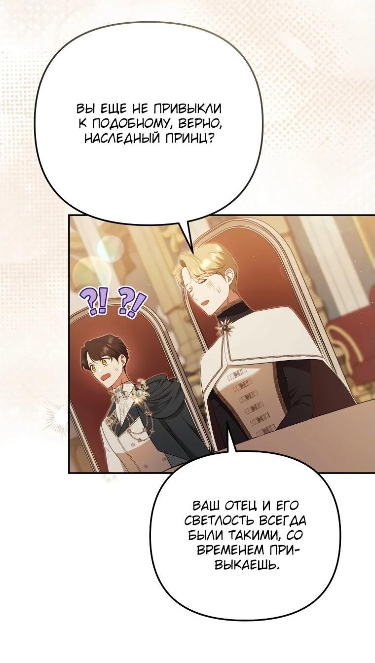 Манга Цена обмана — Ваша жизнь - Глава 20 Страница 29