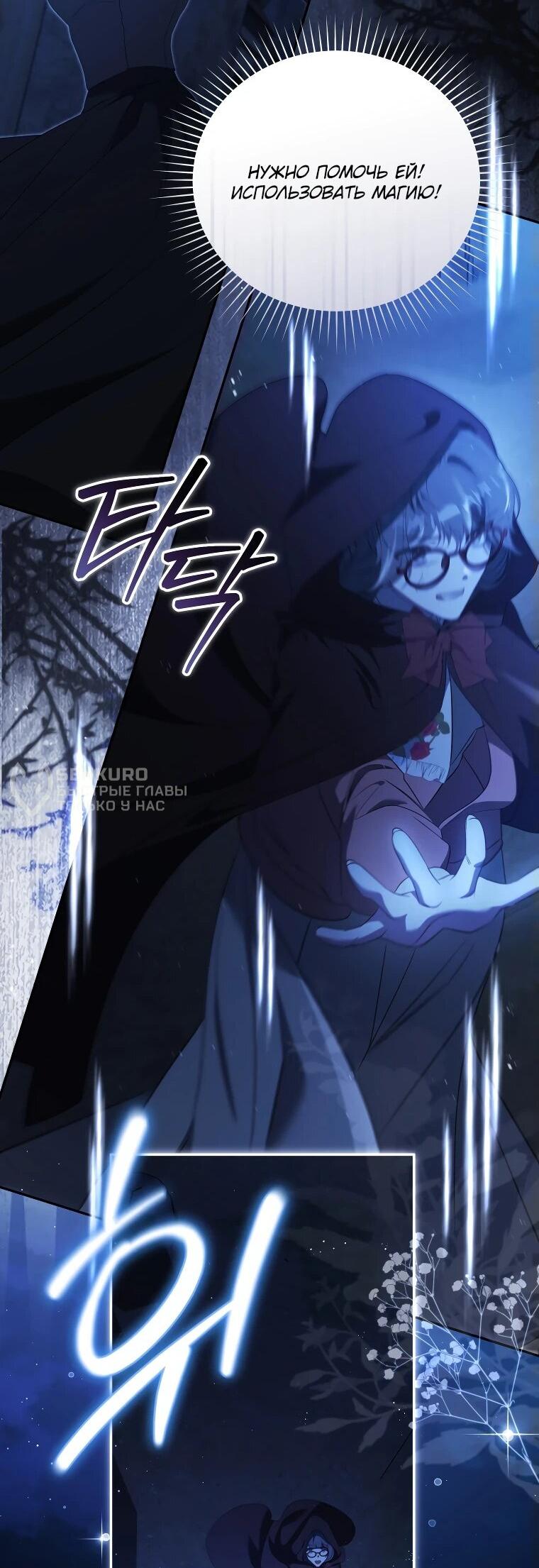 Манга Цена обмана — Ваша жизнь - Глава 20 Страница 45