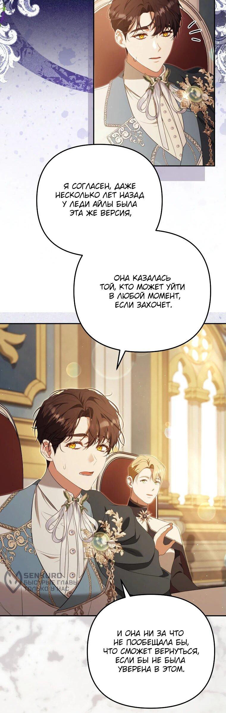 Манга Цена обмана — Ваша жизнь - Глава 20 Страница 14