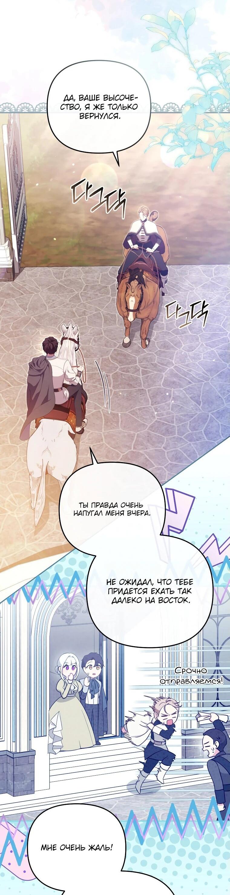 Манга Цена обмана — Ваша жизнь - Глава 20 Страница 2