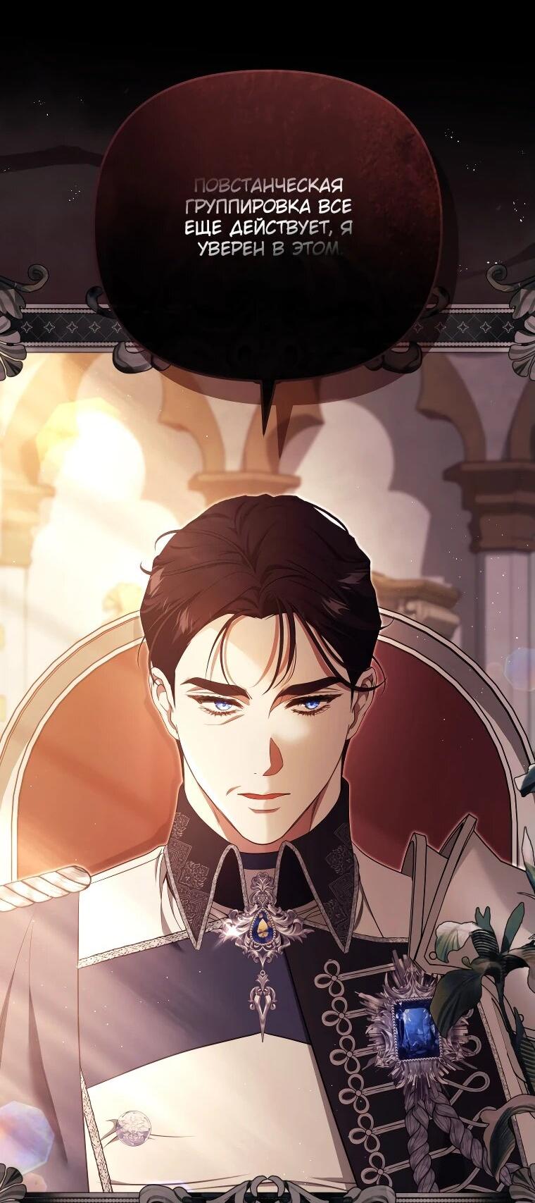 Манга Цена обмана — Ваша жизнь - Глава 20 Страница 22