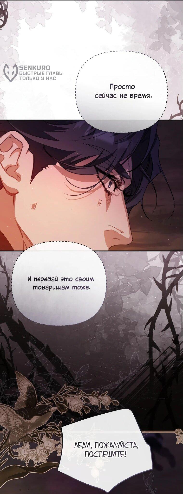 Манга Цена обмана — Ваша жизнь - Глава 19 Страница 31