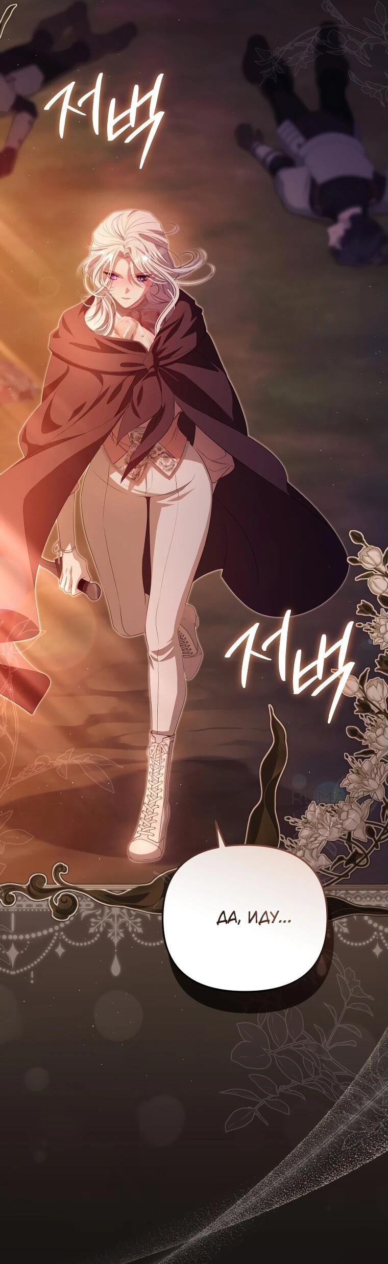 Манга Цена обмана — Ваша жизнь - Глава 19 Страница 32