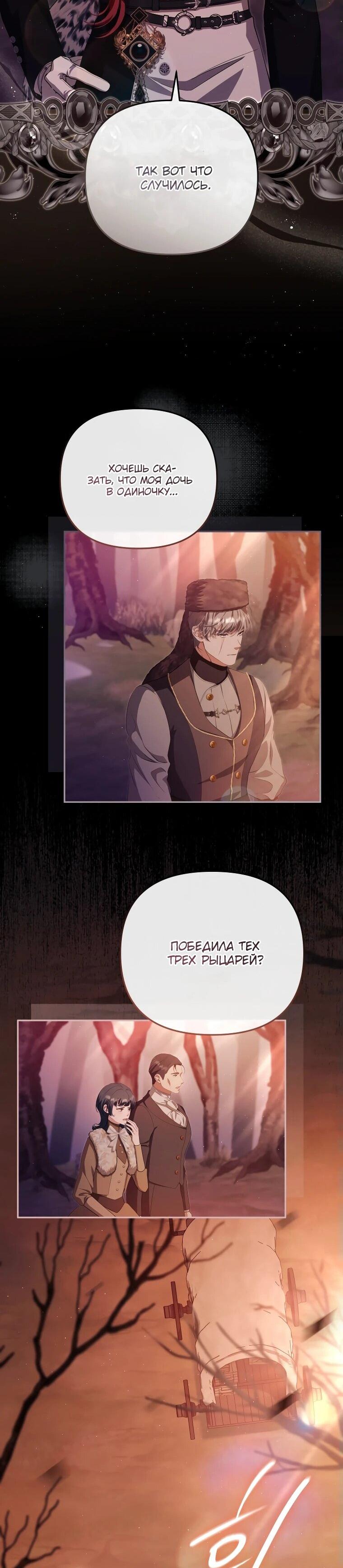 Манга Цена обмана — Ваша жизнь - Глава 19 Страница 13