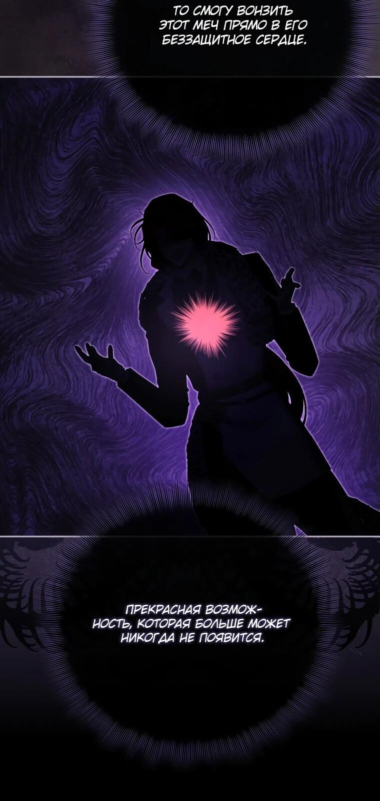 Манга Цена обмана — Ваша жизнь - Глава 19 Страница 22