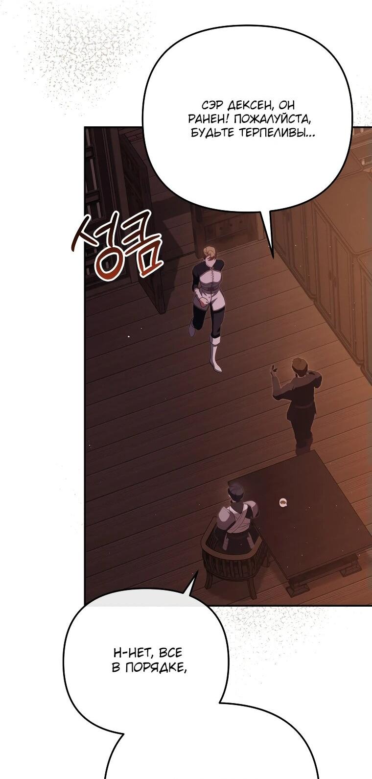 Манга Цена обмана — Ваша жизнь - Глава 19 Страница 45