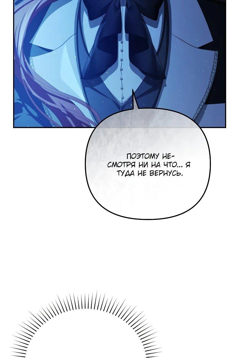 Манга Цена обмана — Ваша жизнь - Глава 19 Страница 38