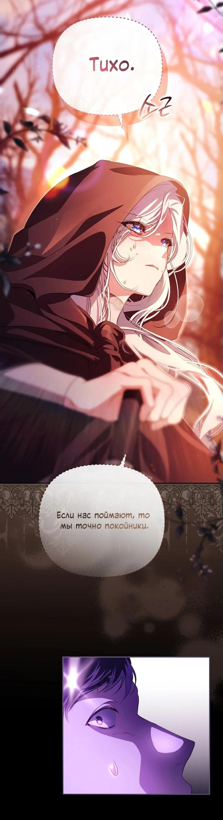 Манга Цена обмана — Ваша жизнь - Глава 19 Страница 17