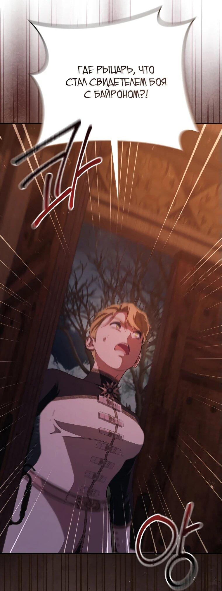 Манга Цена обмана — Ваша жизнь - Глава 19 Страница 43