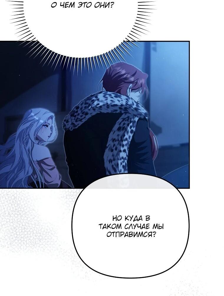 Манга Цена обмана — Ваша жизнь - Глава 19 Страница 39