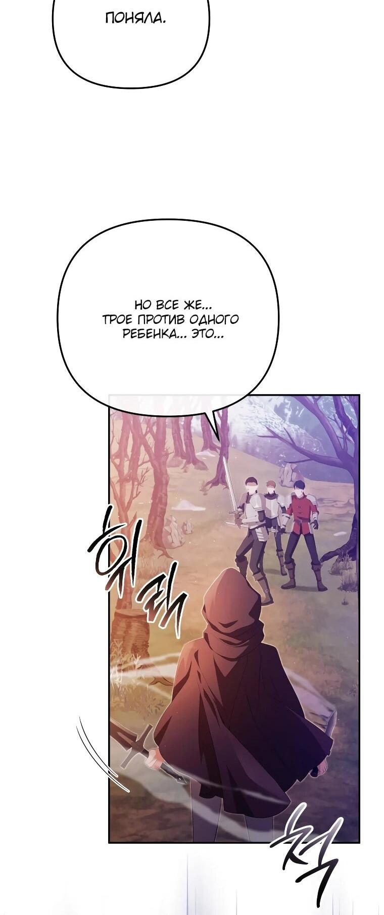 Манга Цена обмана — Ваша жизнь - Глава 19 Страница 9