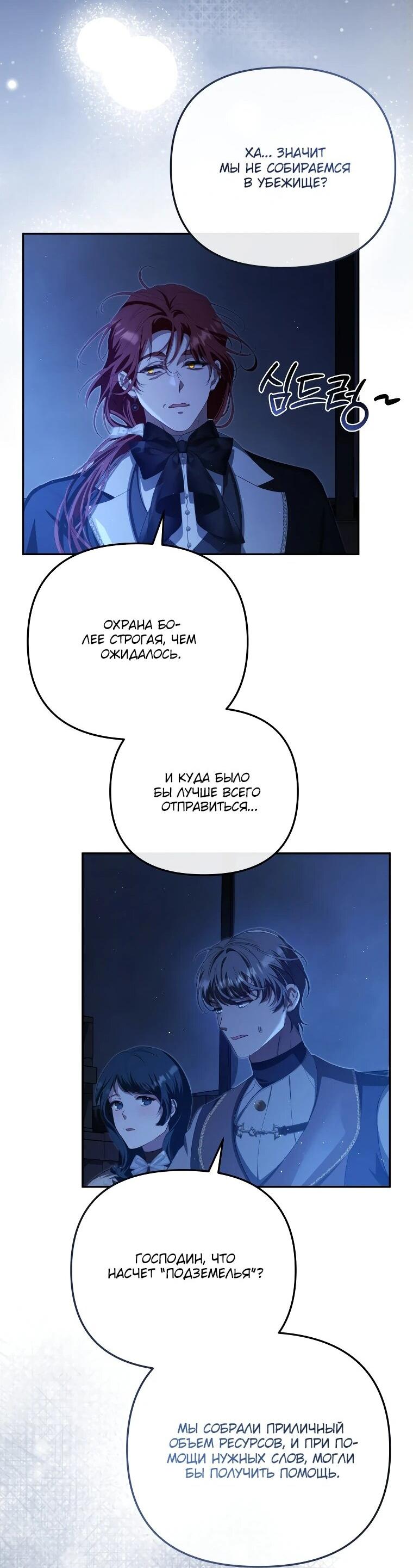 Манга Цена обмана — Ваша жизнь - Глава 19 Страница 36