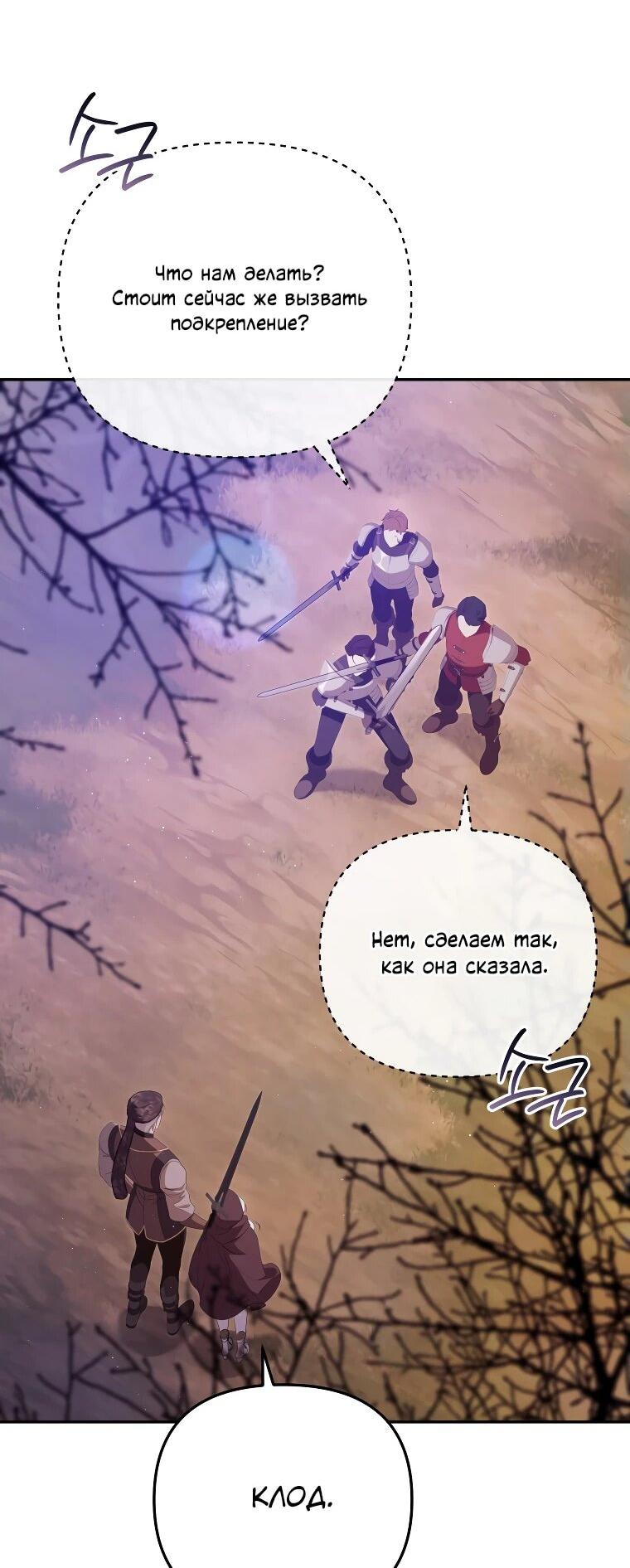 Манга Цена обмана — Ваша жизнь - Глава 19 Страница 5