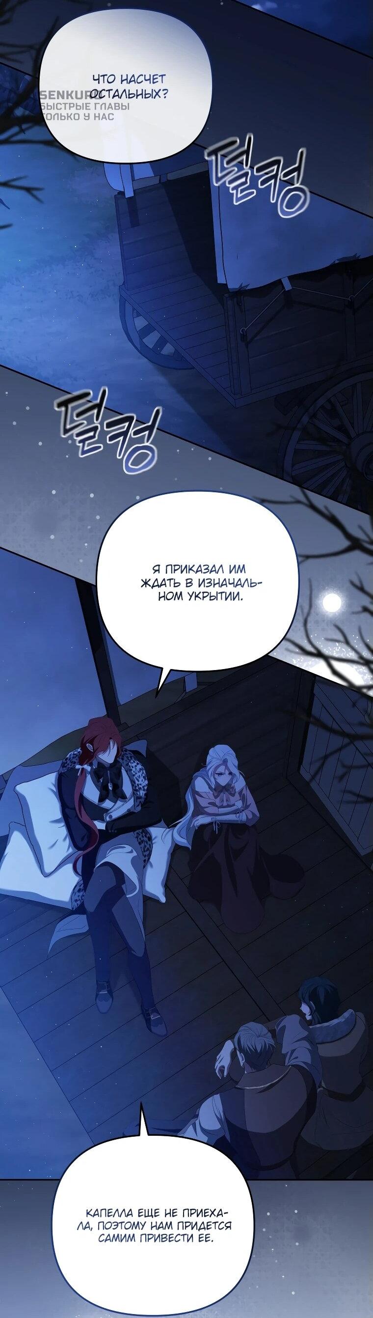 Манга Цена обмана — Ваша жизнь - Глава 19 Страница 35