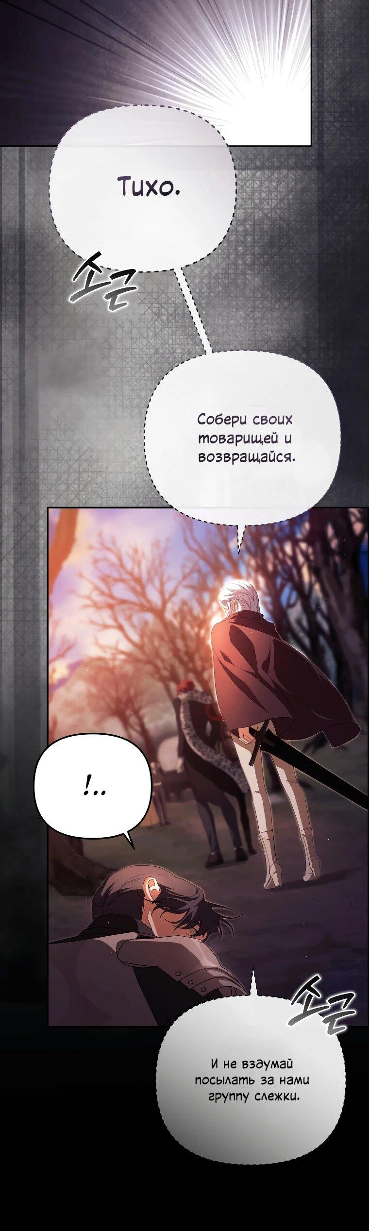 Манга Цена обмана — Ваша жизнь - Глава 19 Страница 29