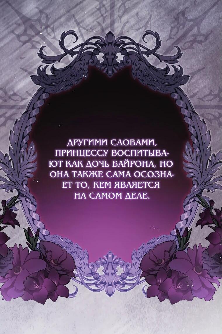 Манга Цена обмана — Ваша жизнь - Глава 19 Страница 53